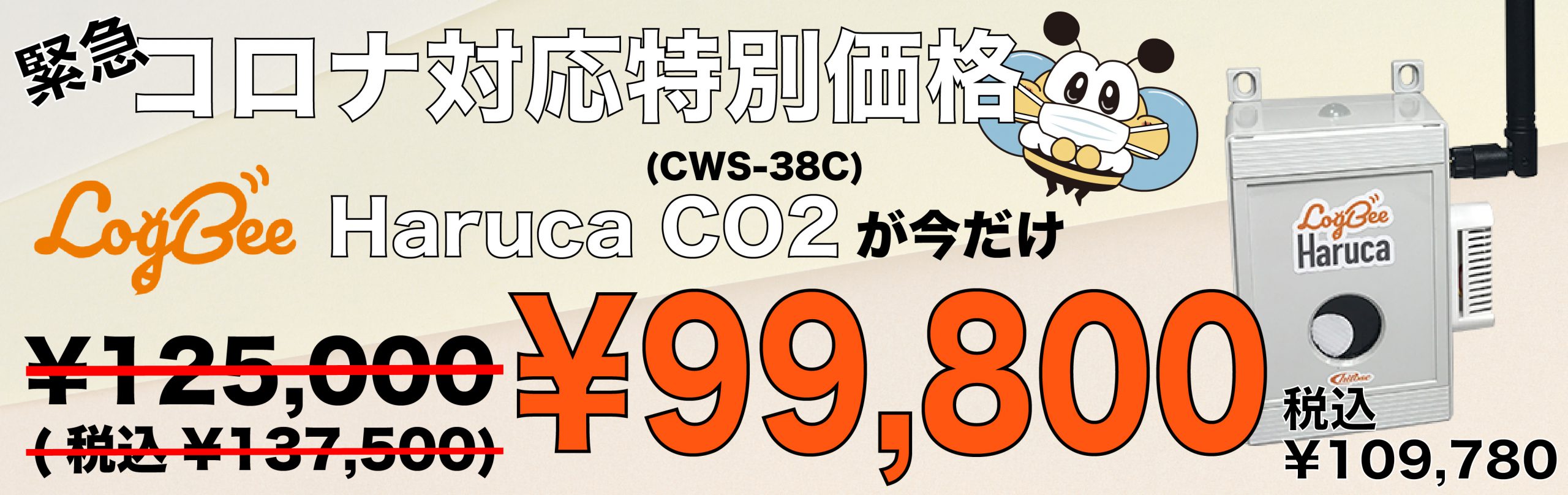 防水ワイヤレス温度 湿度 照度データロガー Logbee ログビー 防水ワイヤレス温度 湿度 照度データロガー Logbee ログビー